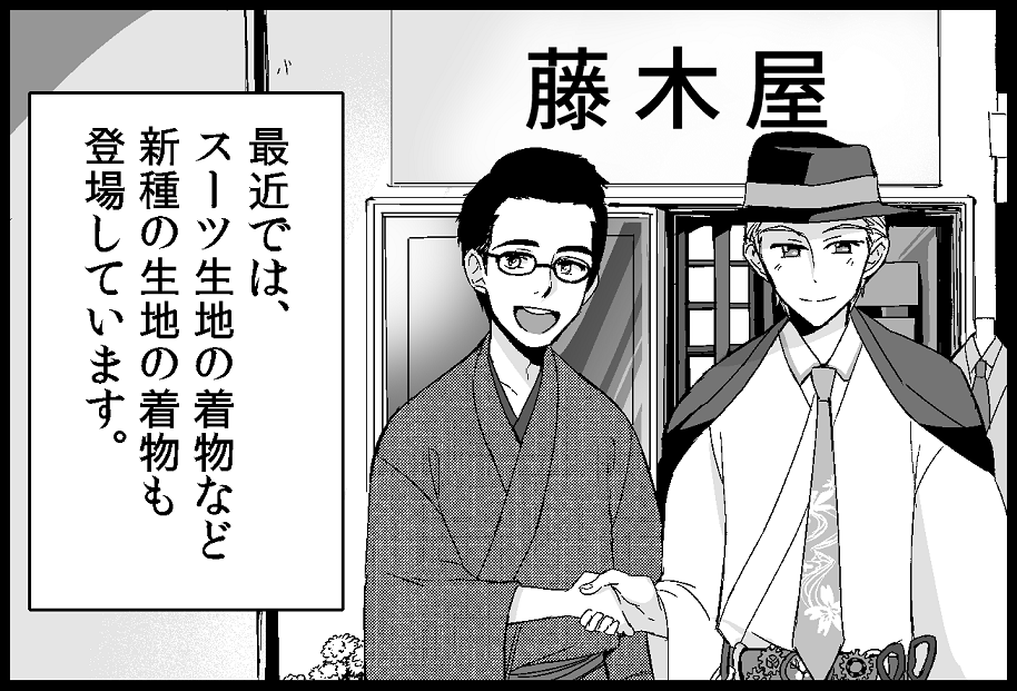 Kimono Road に男の着物 藤木屋 登場 キャラクターの監修をさせていただきました メンズ着物 メンズ浴衣 藤木屋ブログ