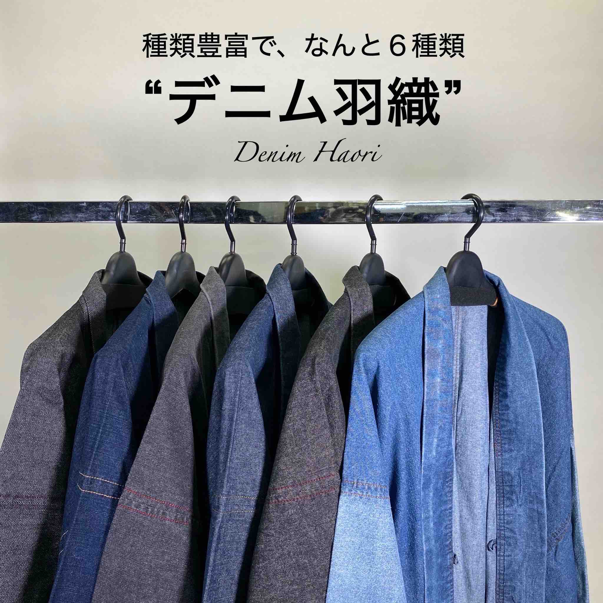 デニム着物 羽織 Denim Kimono Haori メンズ着物 メンズ浴衣 藤木屋ブログ